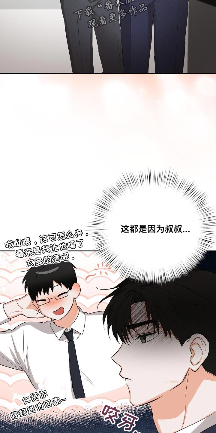 第47章：【第二季】酒醉14