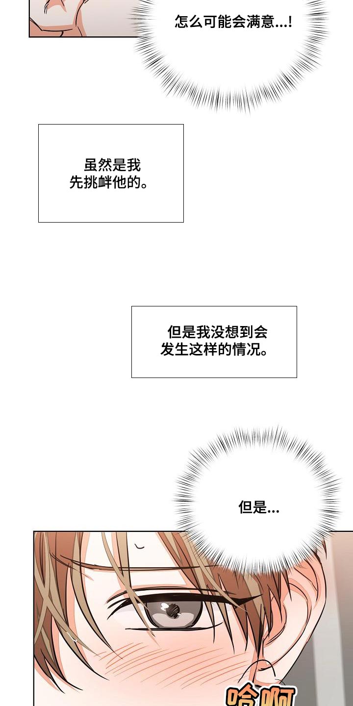 第22章：配合6