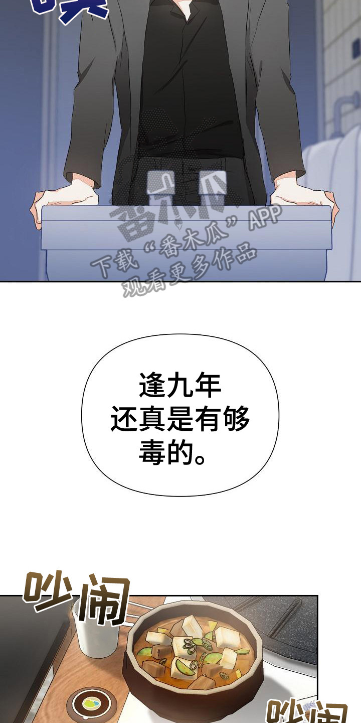 第9章：喝醉了7