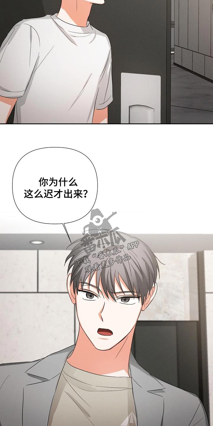 第36章：不要乱讲9