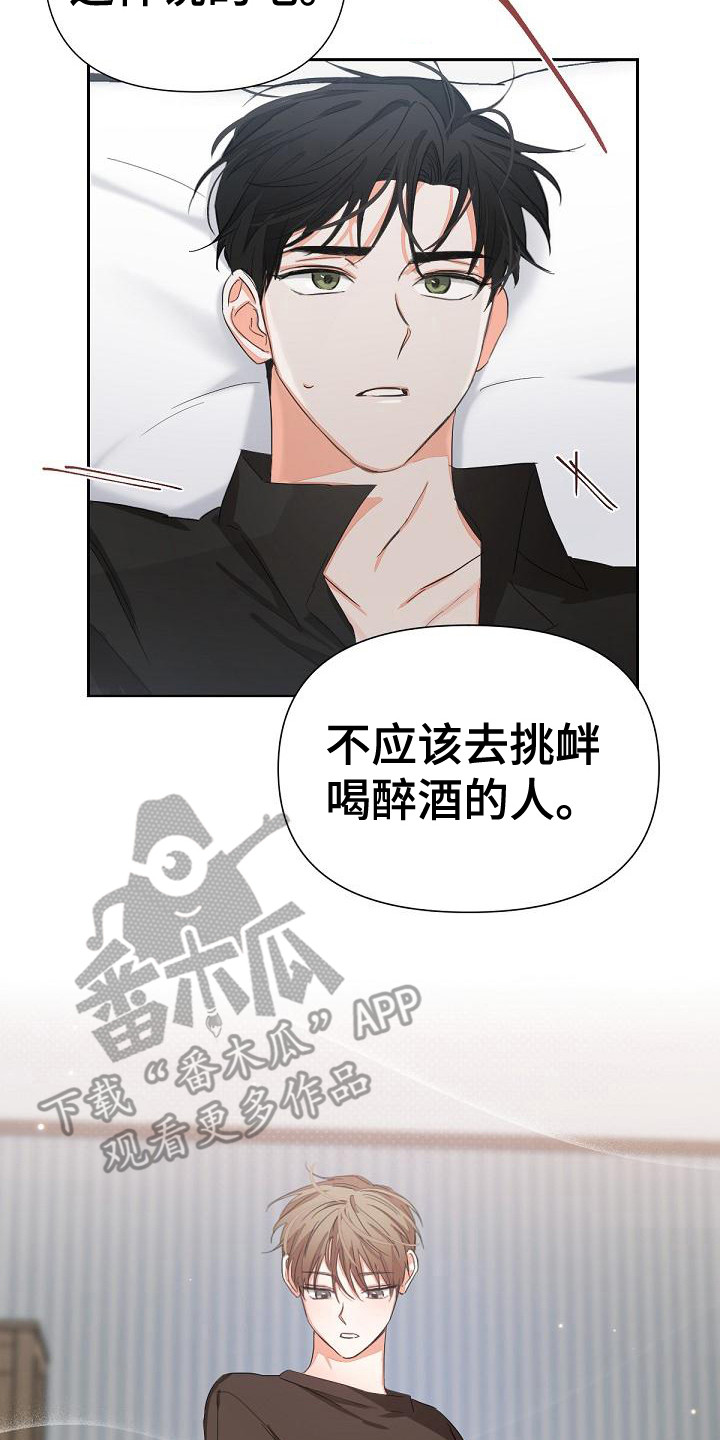 第12章：反制16