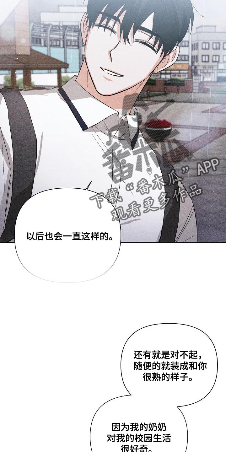 第43章：说不定是对的7