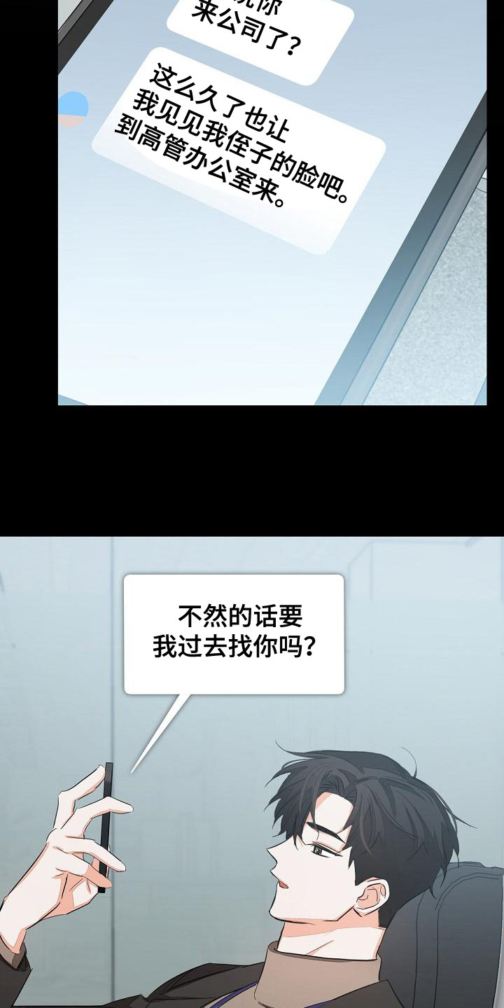第6章：一点没变5