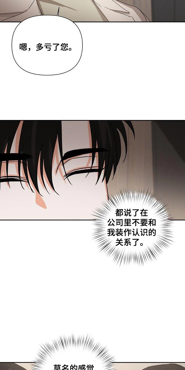 第44章：又是那个表情16