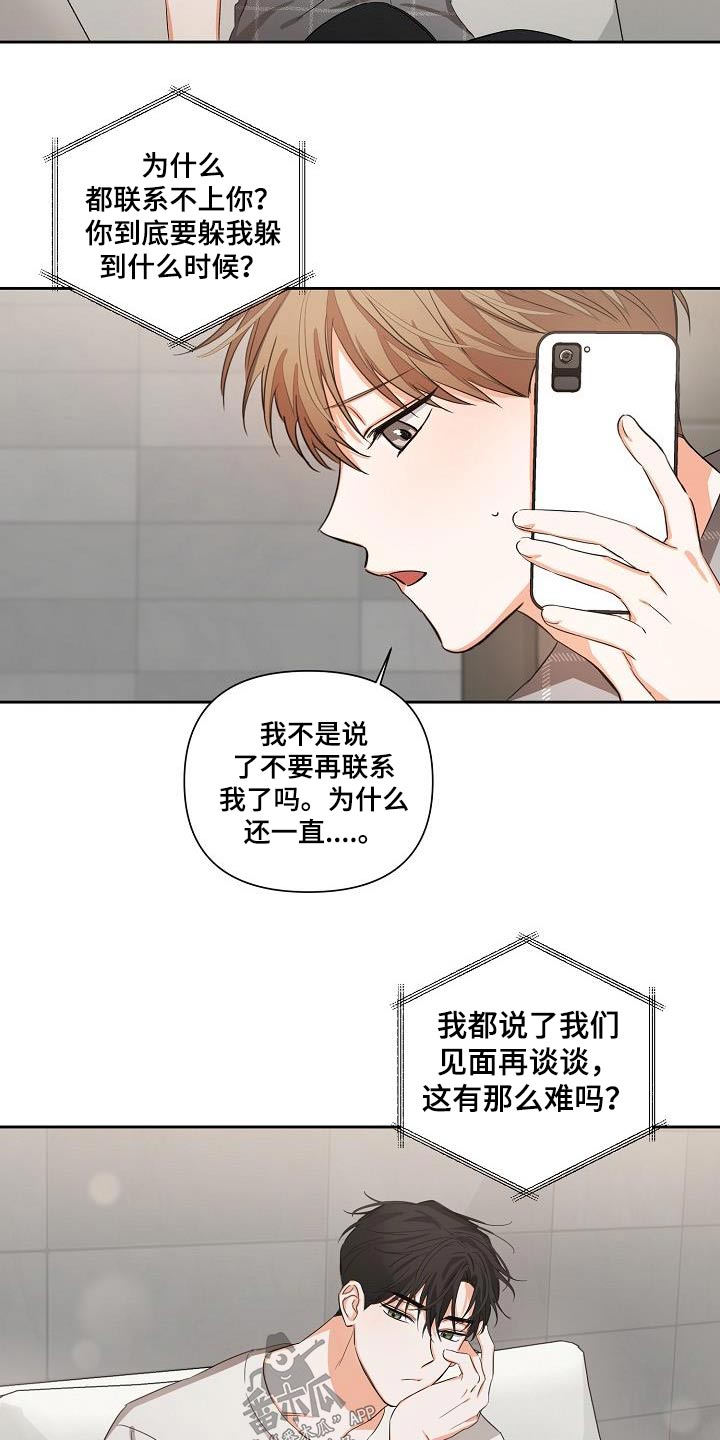 第30章：故意9