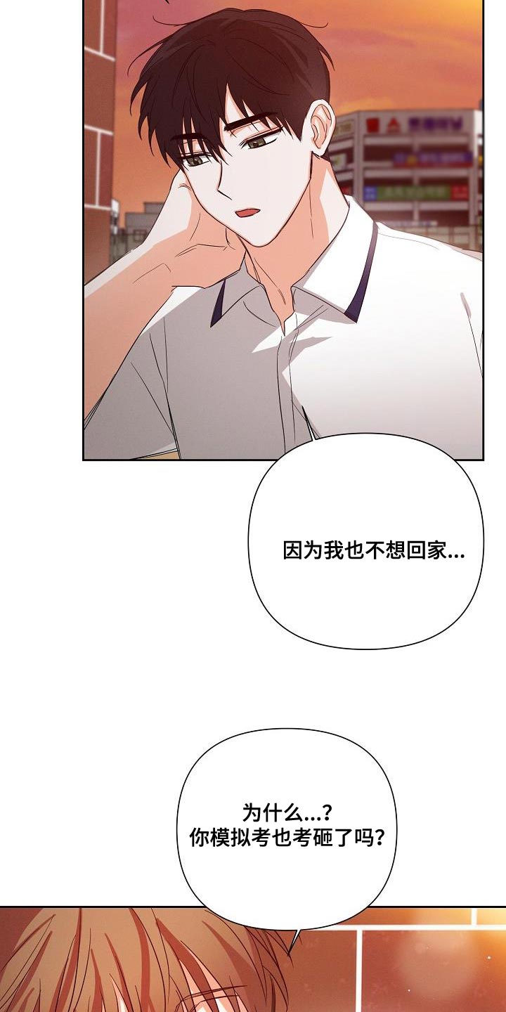 第43章：说不定是对的1
