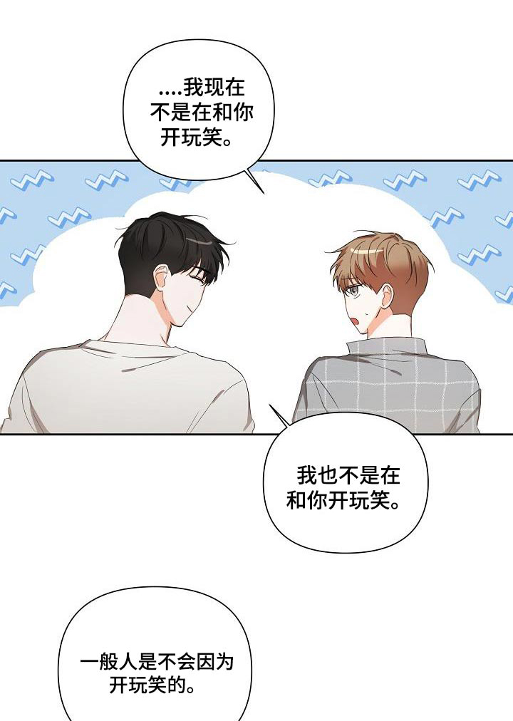 第31章：你回来啦0