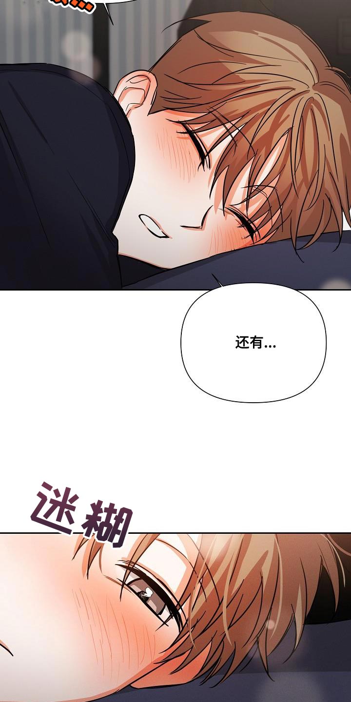 第47章：【第二季】酒醉24