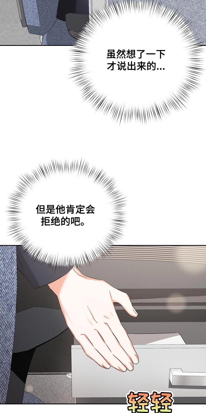 第56章：【第二季】被赶出来19