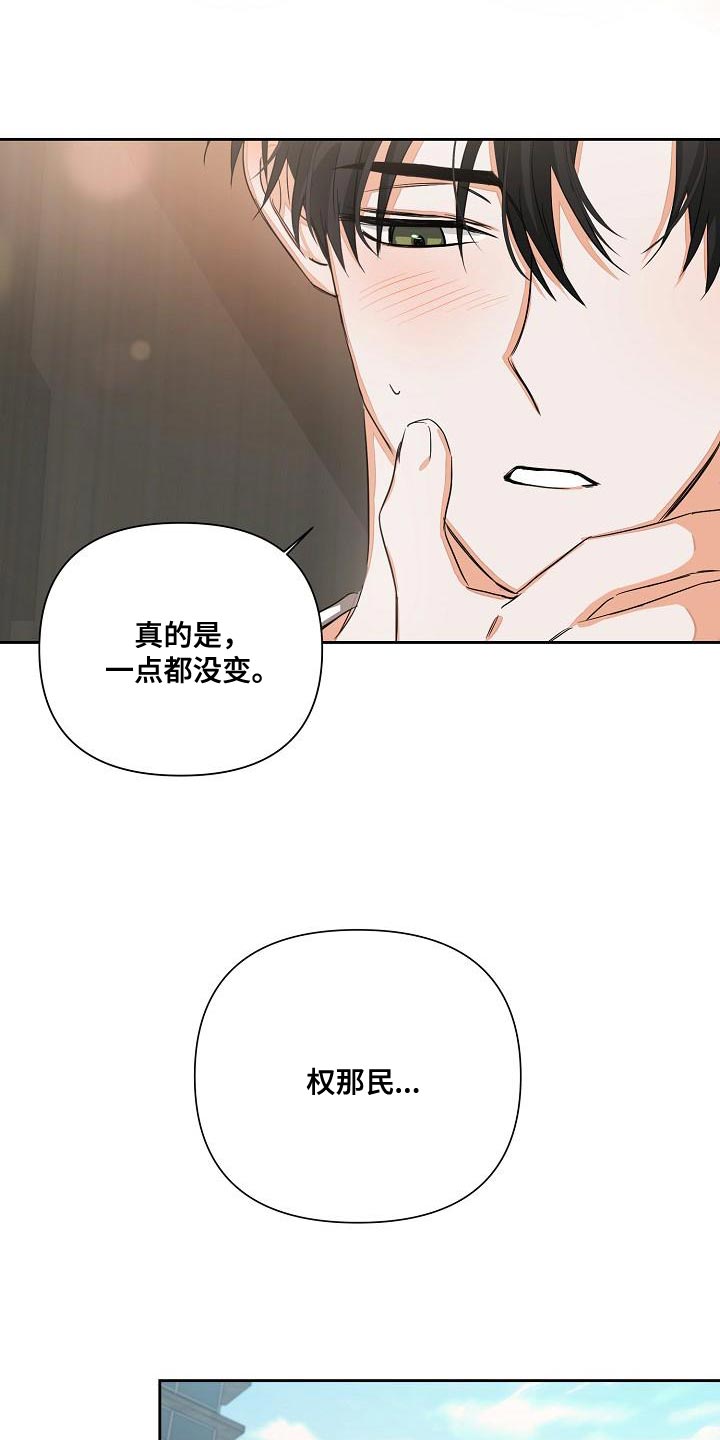第26章：一点都没变9