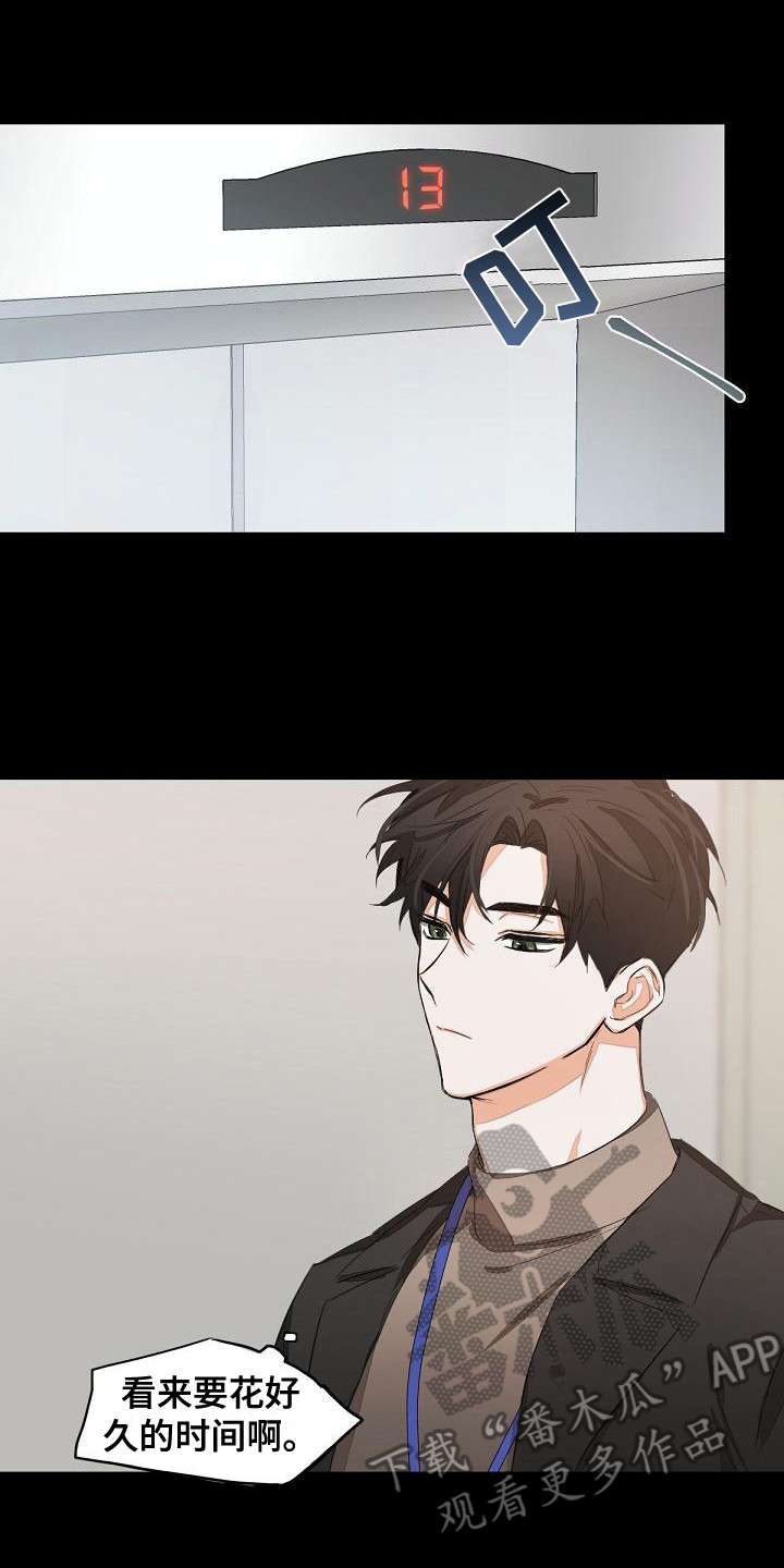 第6章：一点没变7