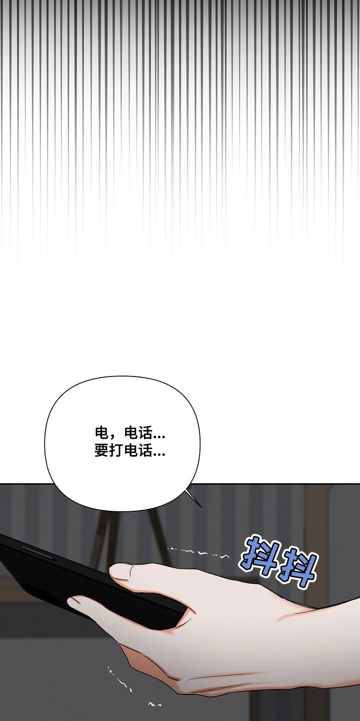 第52章：【第二季】我太害怕了4