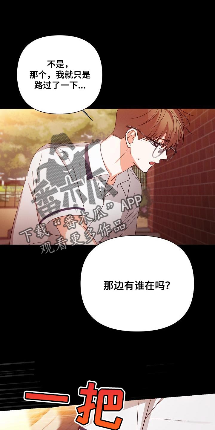 第39章：非常的奇怪8
