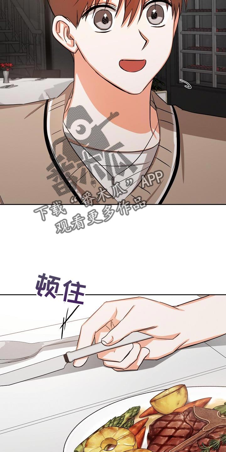 第59章：【第二季】原来是这样9