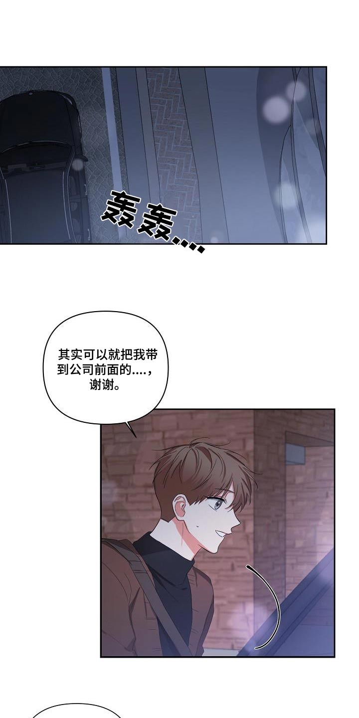 第31章：你回来啦11