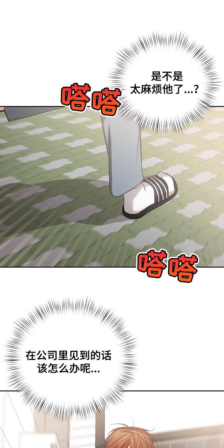 第54章：【第二季】轻微的安慰17