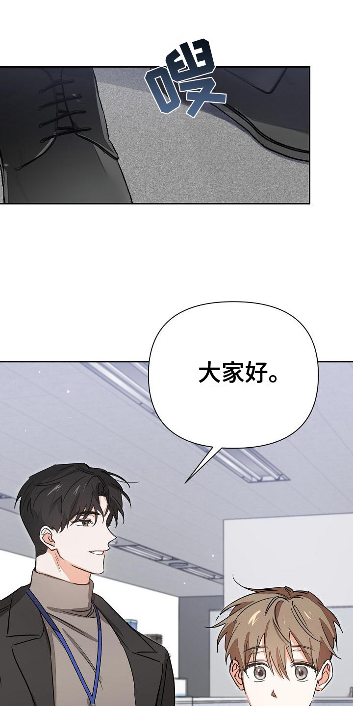 第2章：再次见面15