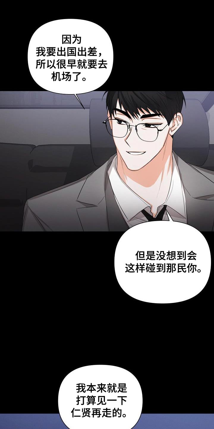 第55章：【第二季】要和我去约会吗13