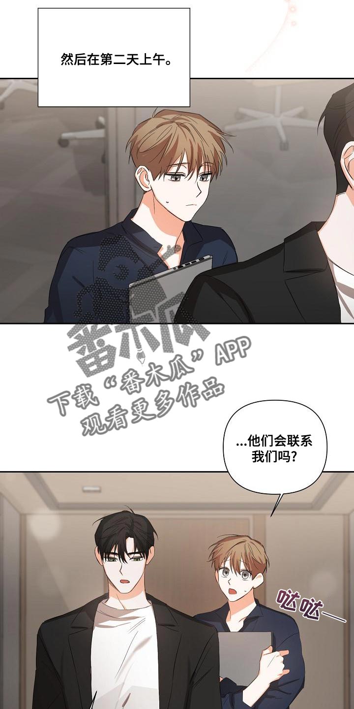 第25章：只能等等了8