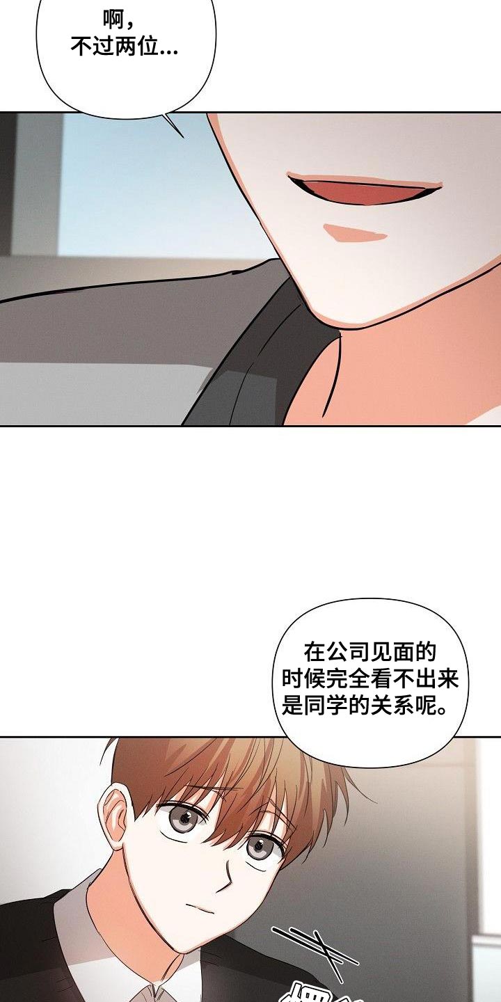第45章：朋友关系（第一季完结）5