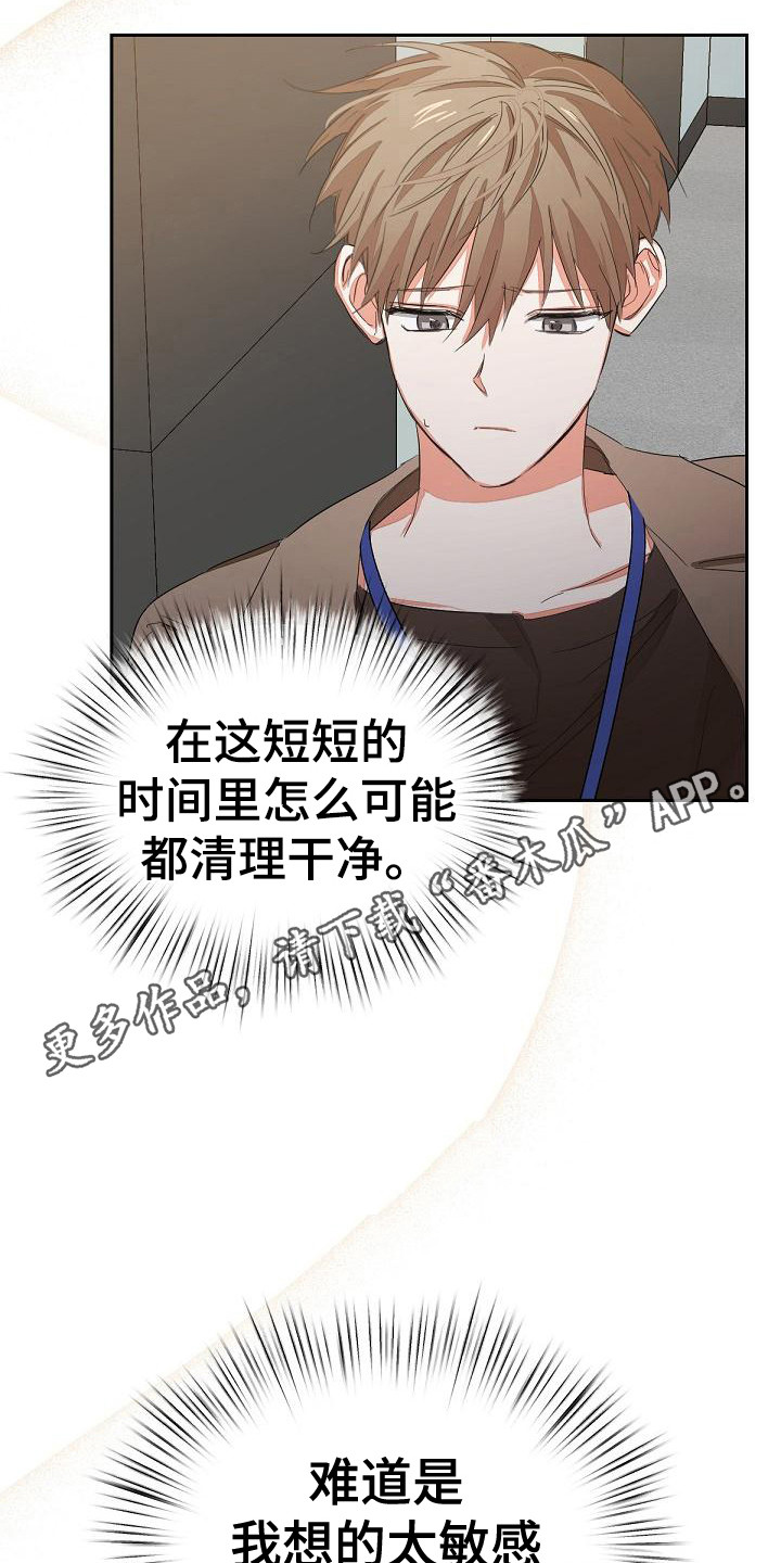 第7章：扔掉10