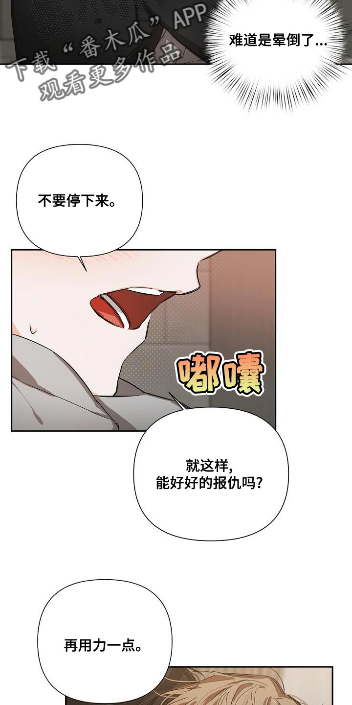 第21章：混乱5