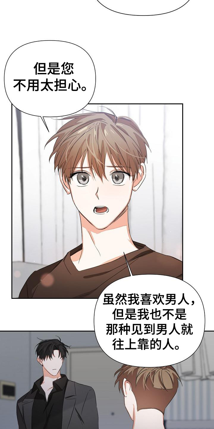 第11章：挑衅3