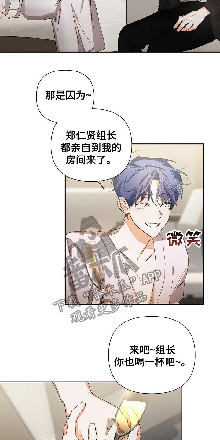 第17章：迎合11