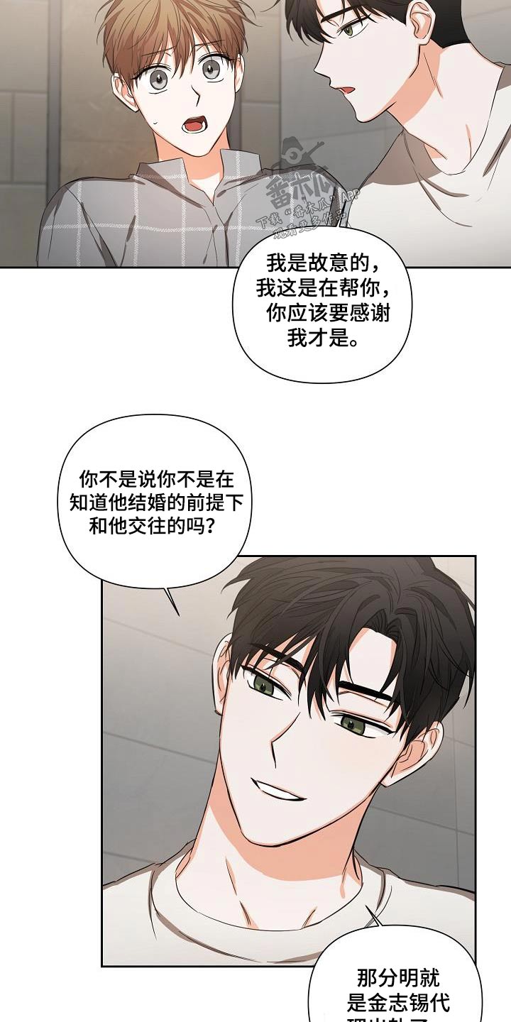 第30章：故意14