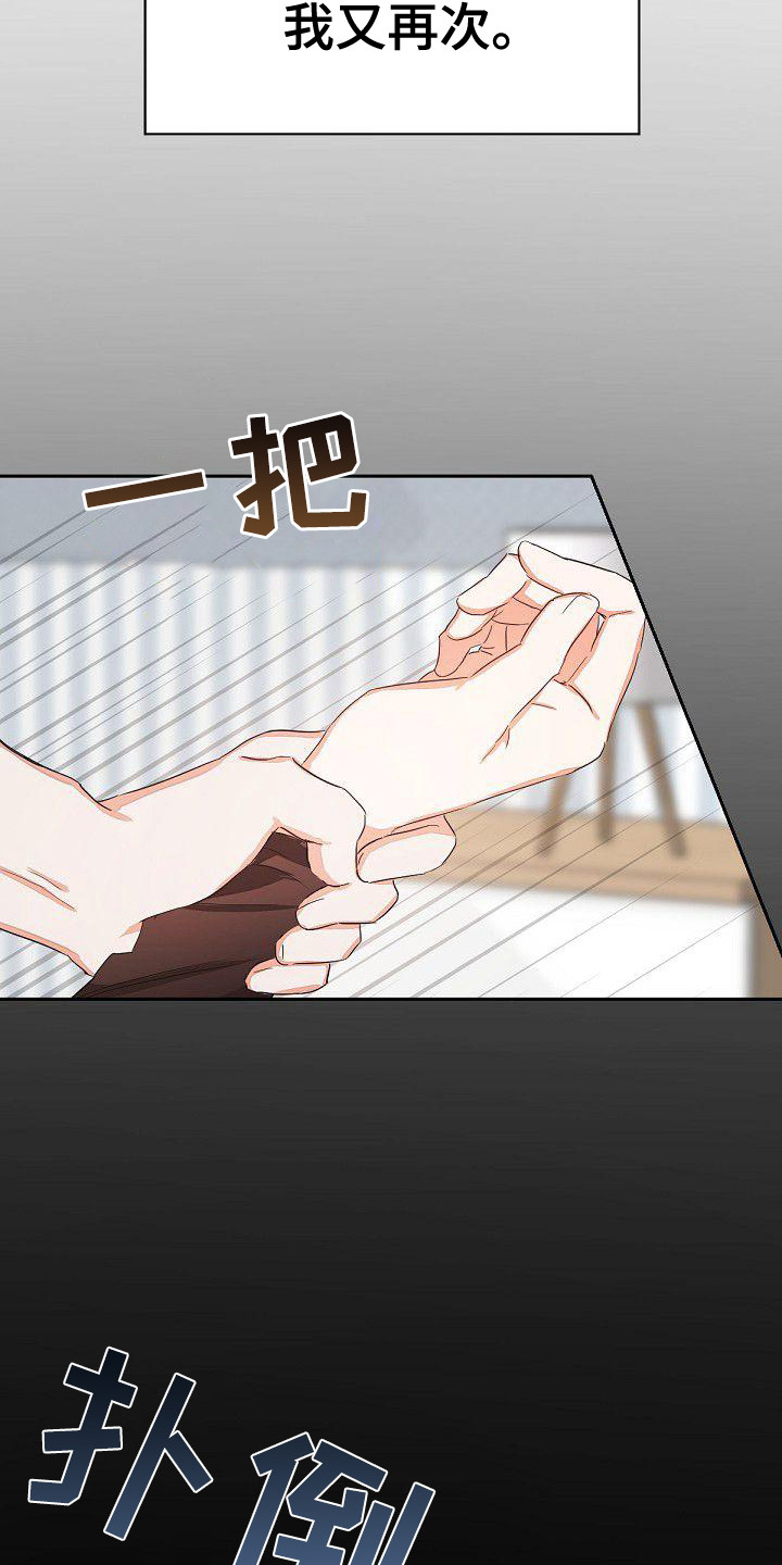 第1章：失误了12