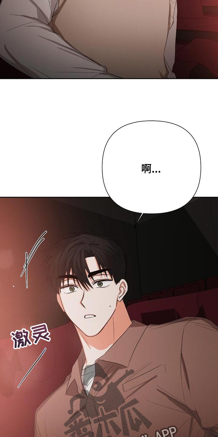 第57章：【第二季】还喜欢我吗？9