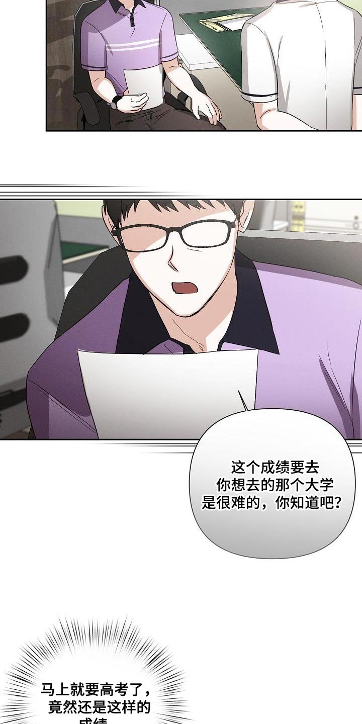 第42章：因为我不想回家14