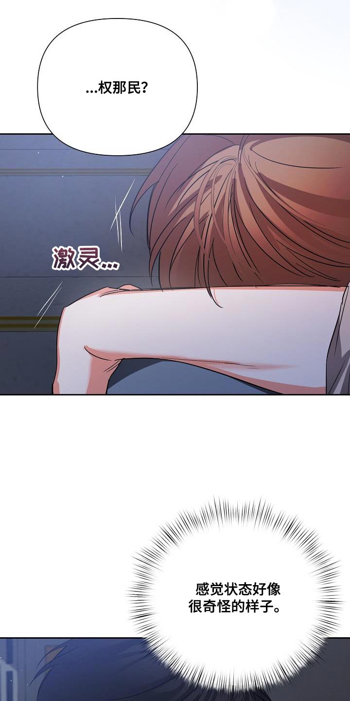 第52章：【第二季】我太害怕了12