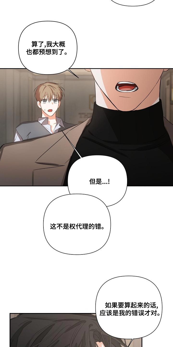 第24章：让人寒心的家伙7