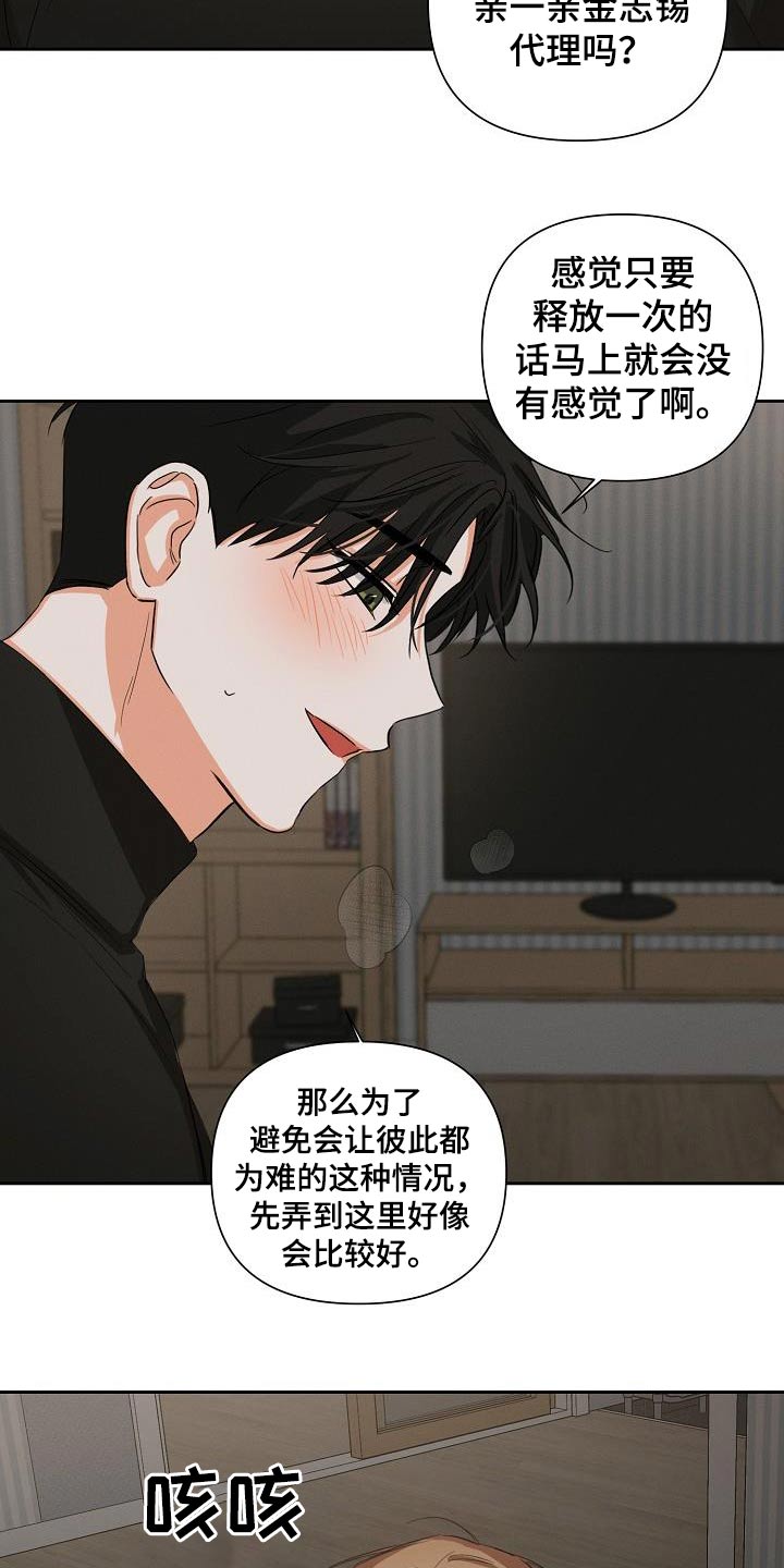 第34章：帮你2