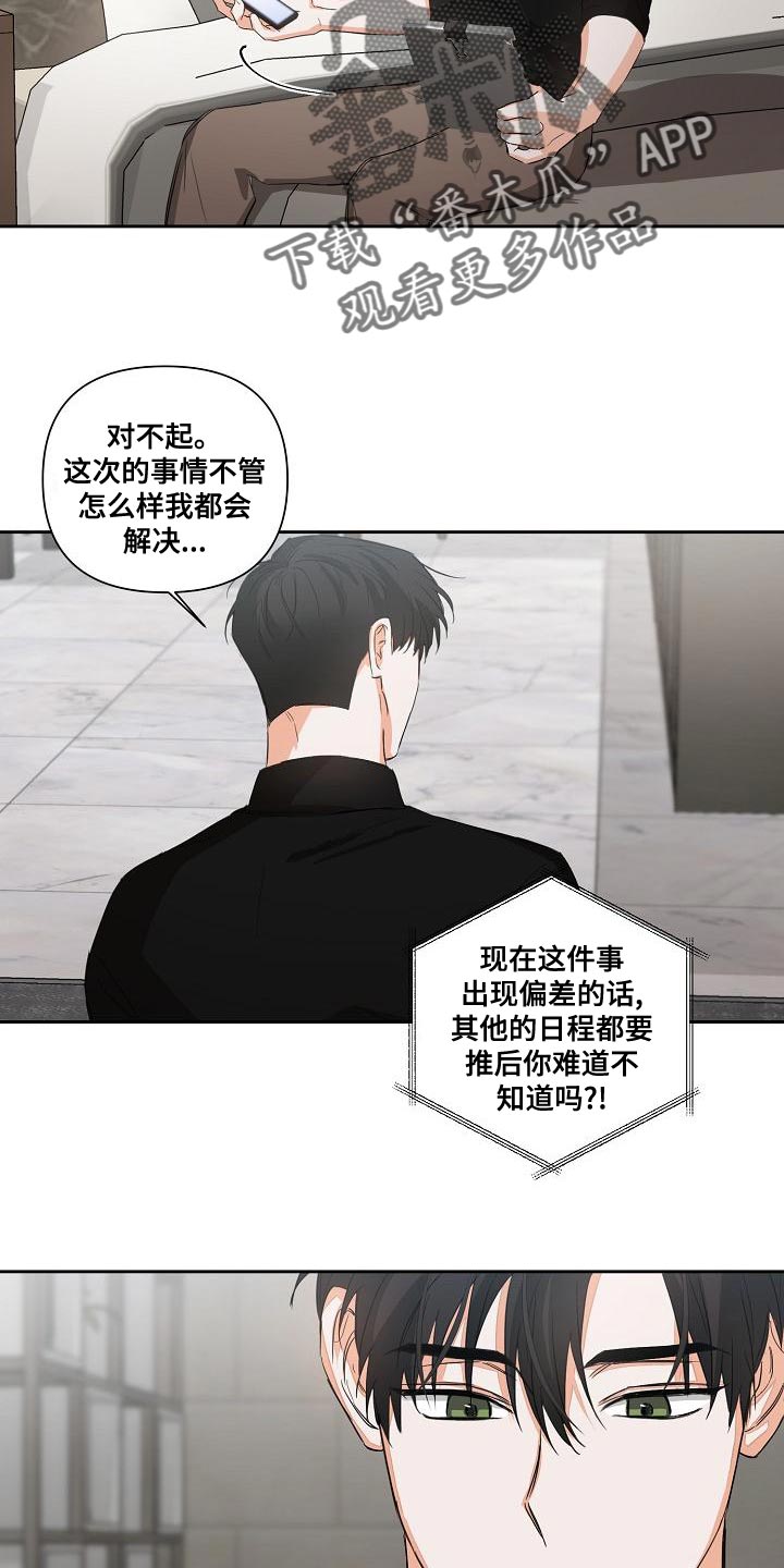 第24章：让人寒心的家伙18