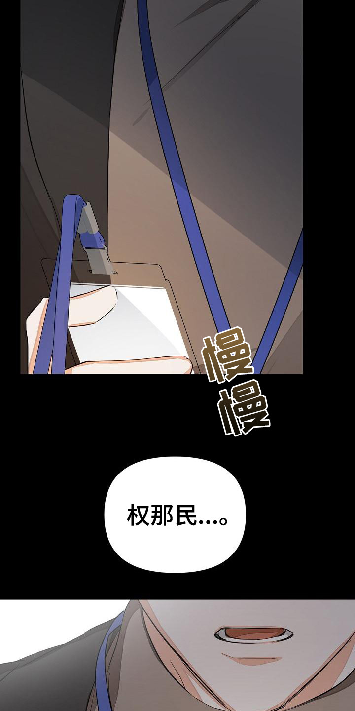 第6章：一点没变17