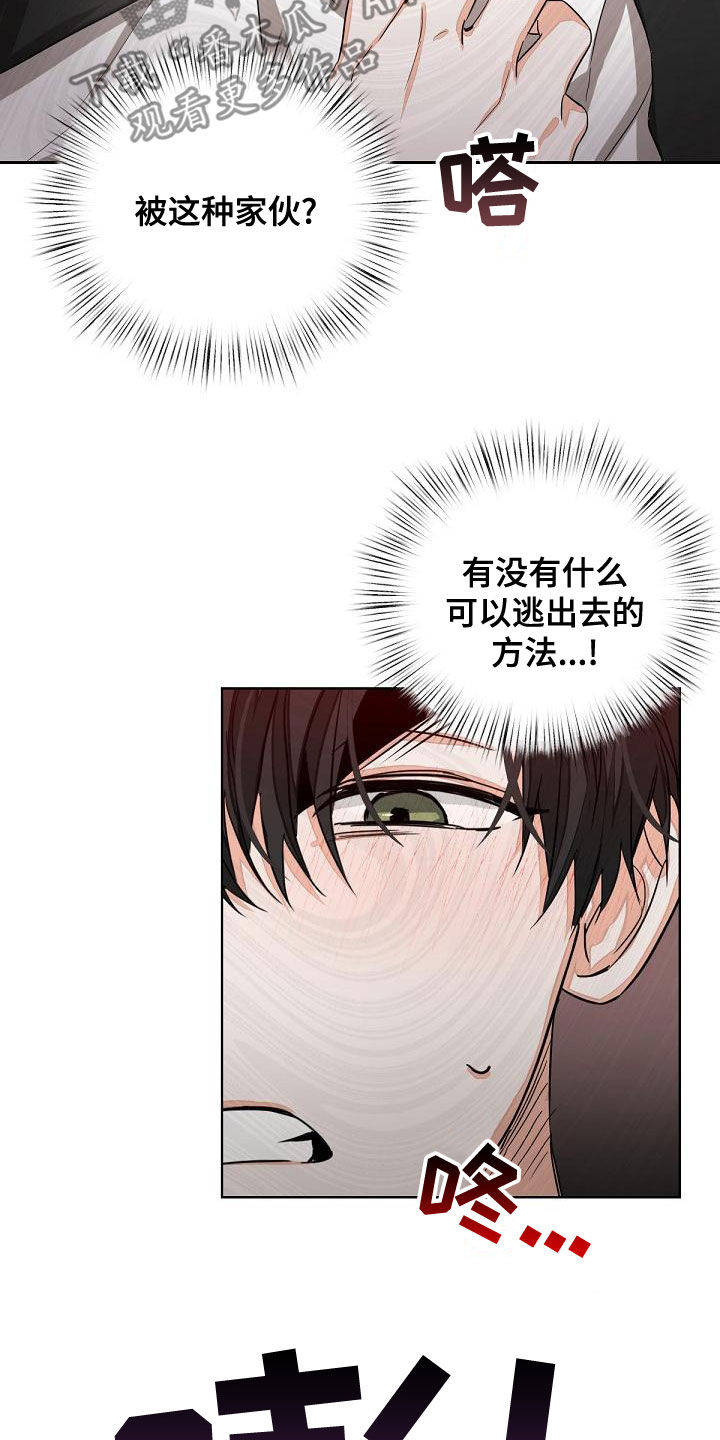 第19章：解救2