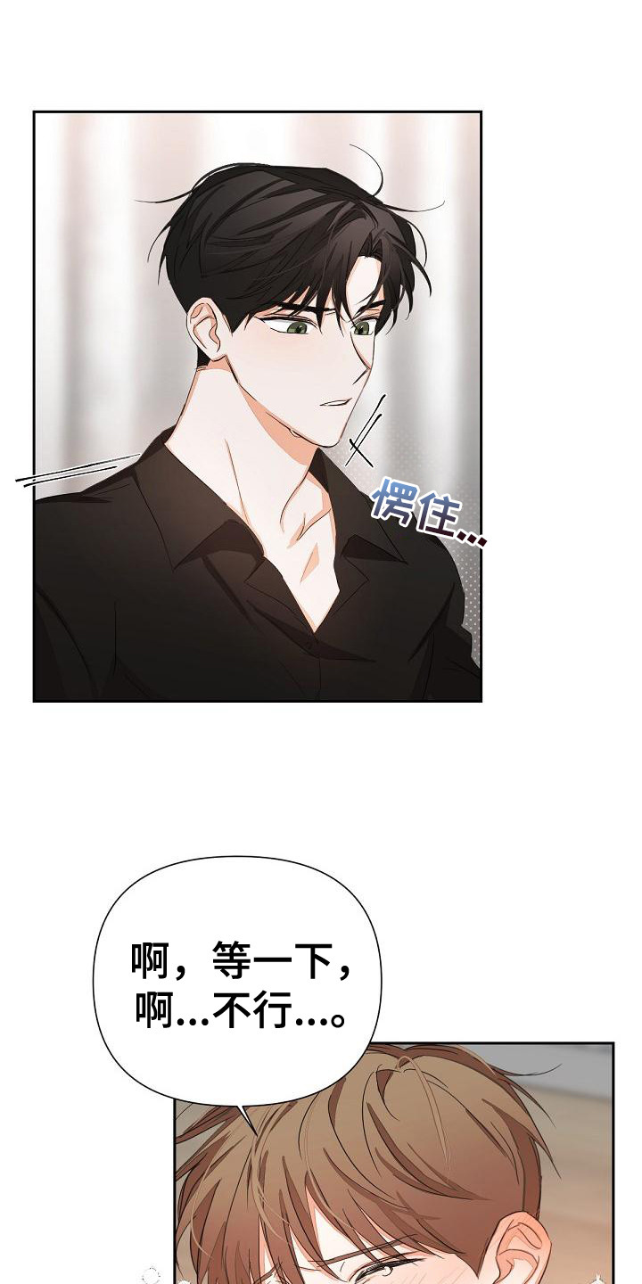 第14章：非常糟糕3