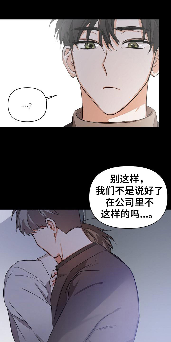 第6章：一点没变11