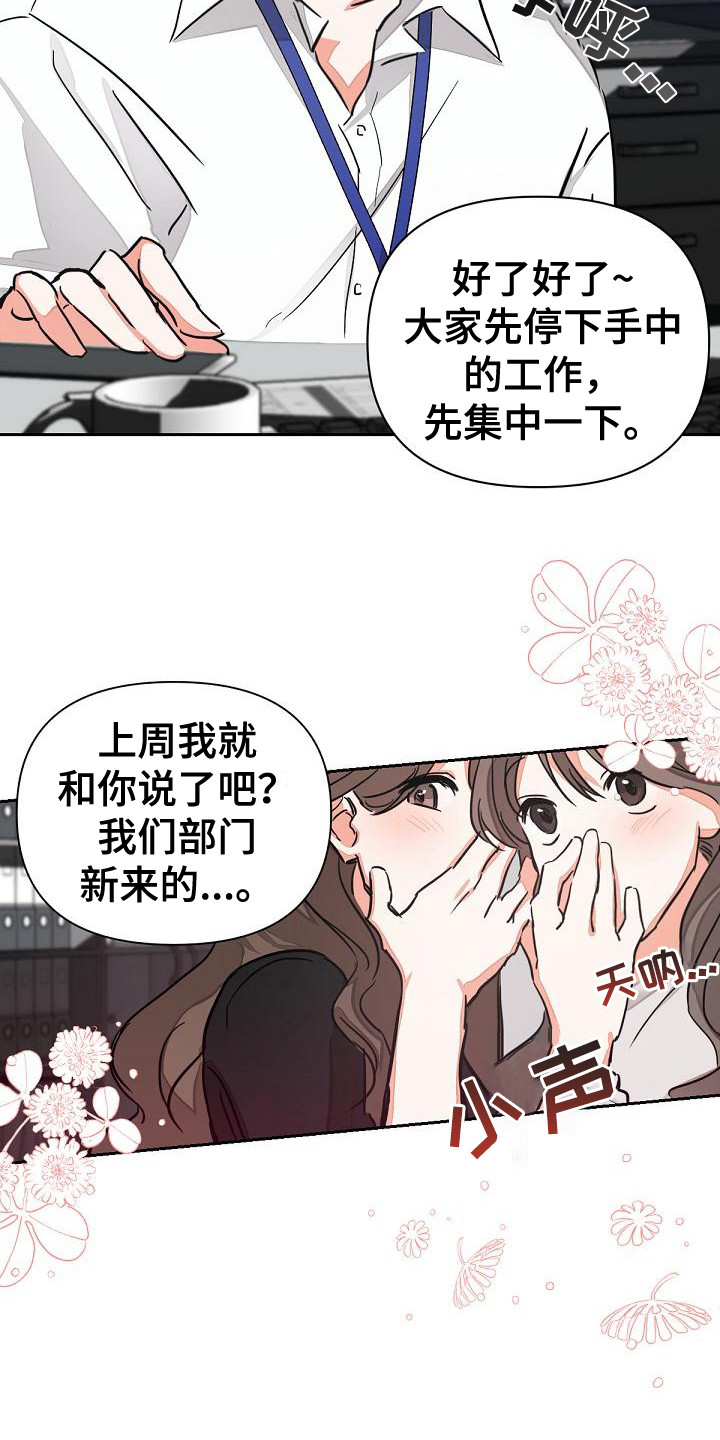 第2章：再次见面14