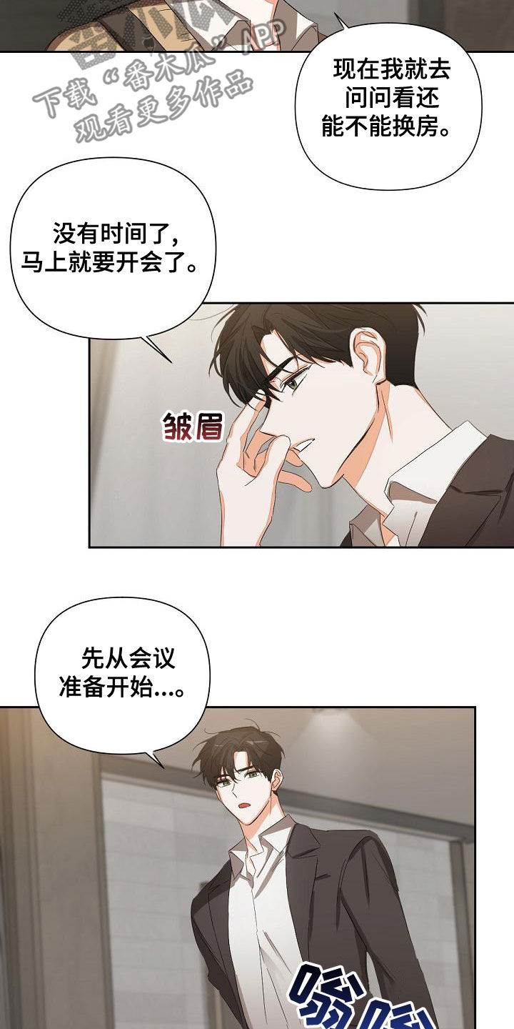 第16章：会议3
