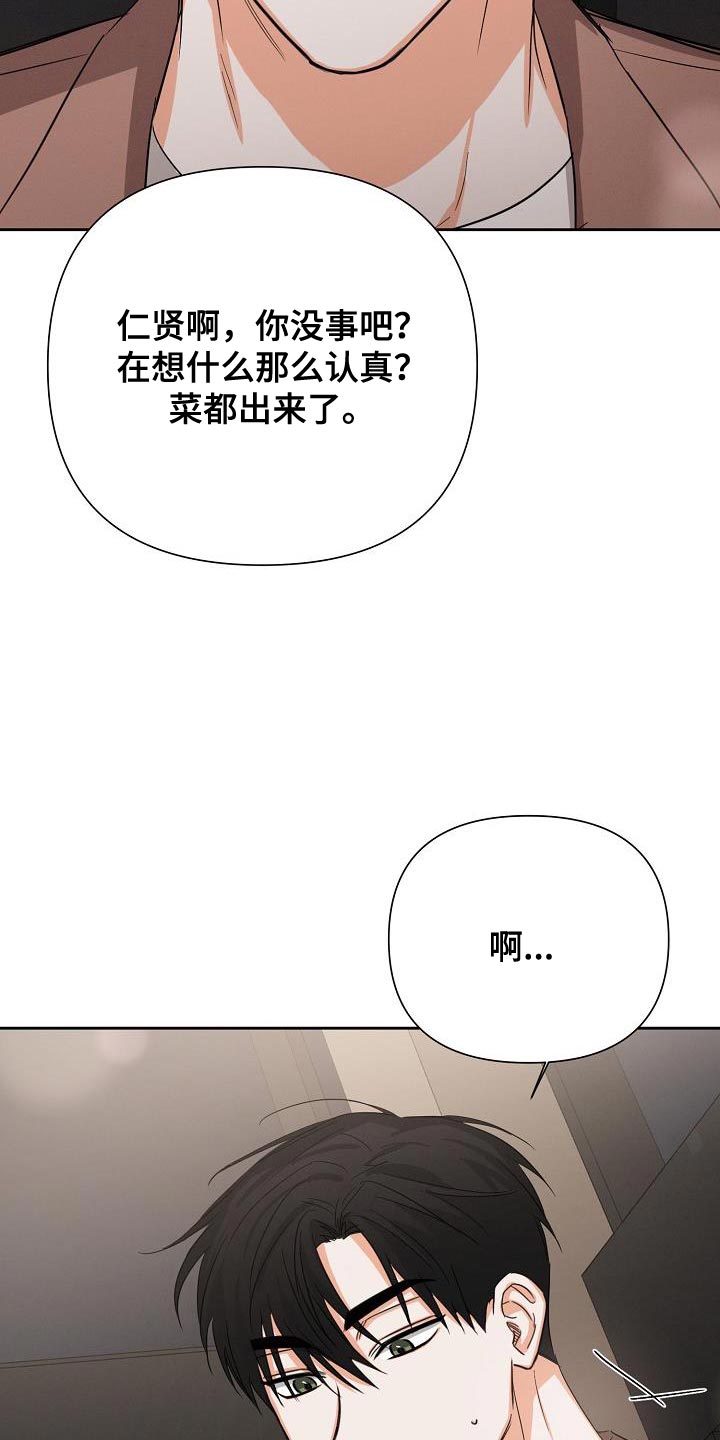 第59章：【第二季】原来是这样7