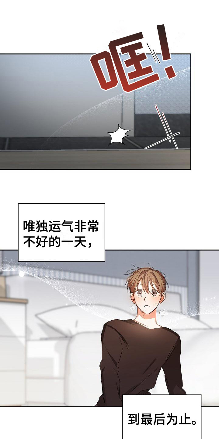 第14章：非常糟糕9