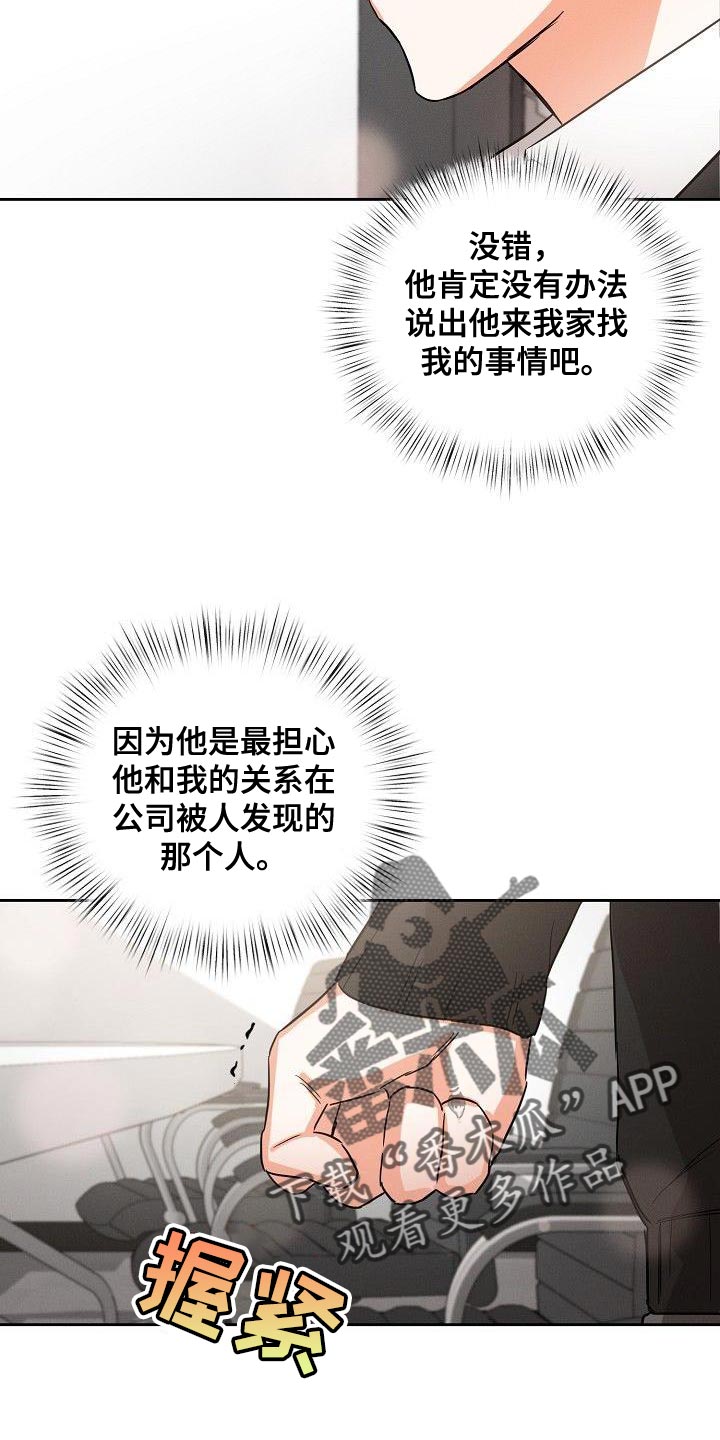 第45章：朋友关系（第一季完结）17