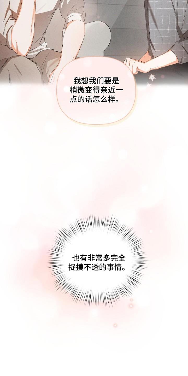 第31章：你回来啦10