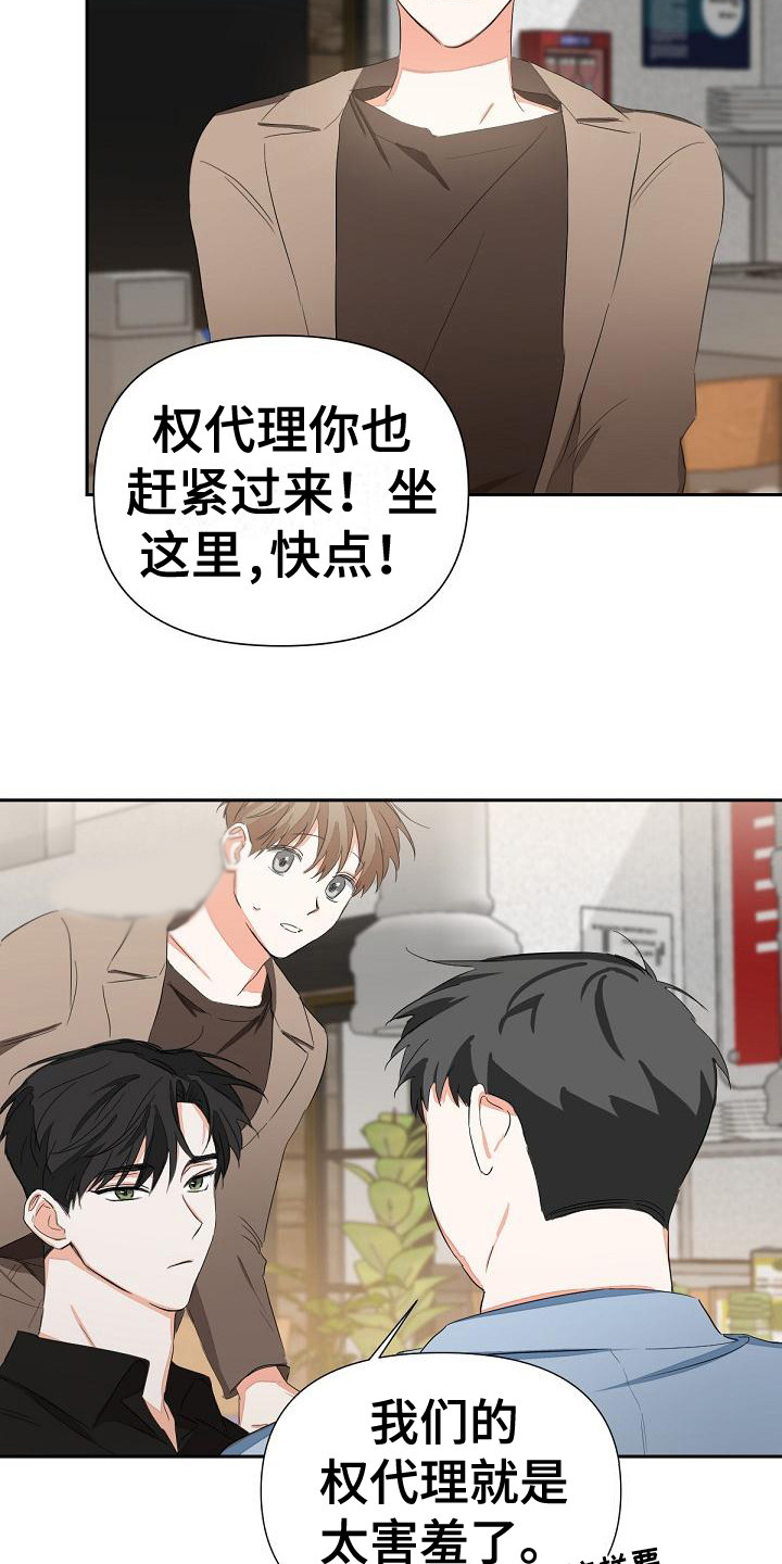 第9章：喝醉了12