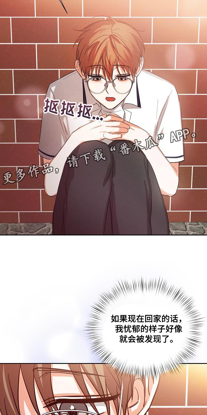 第42章：因为我不想回家20