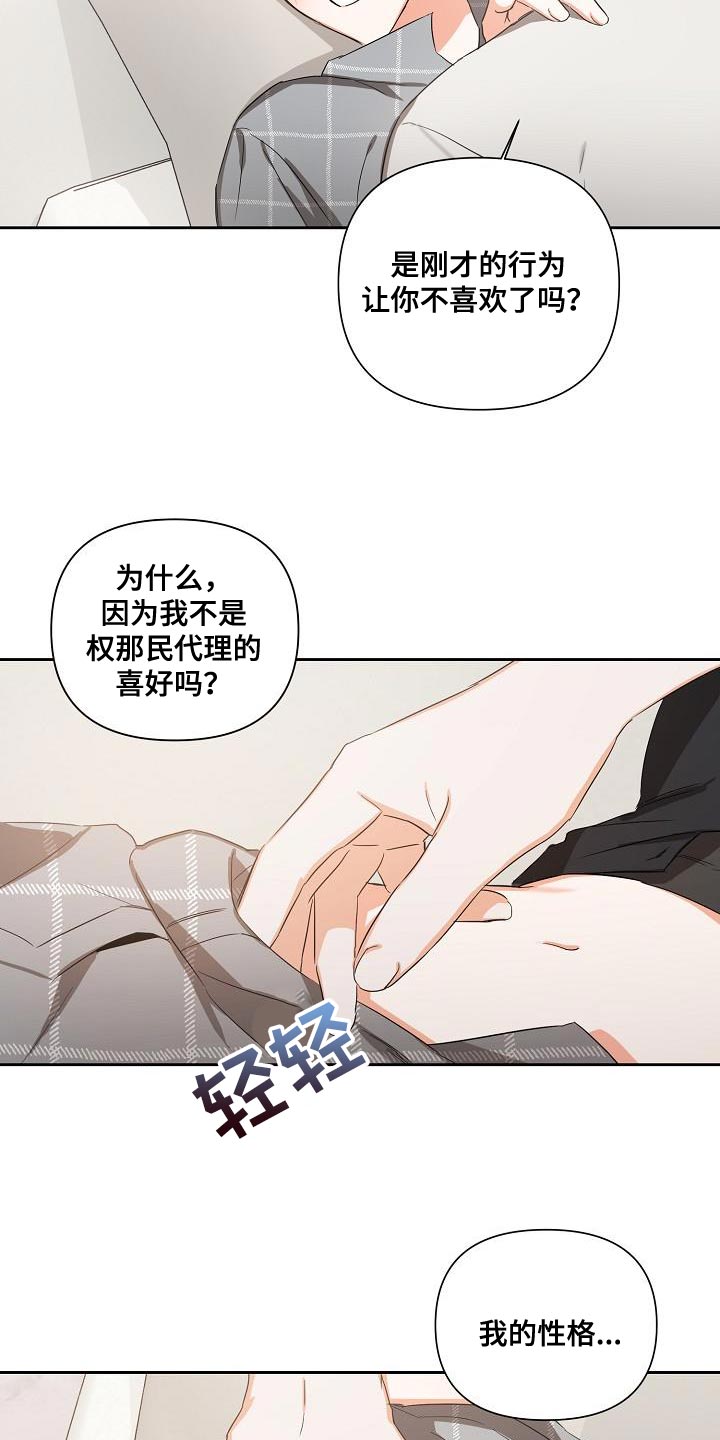 第29章：我的责任16