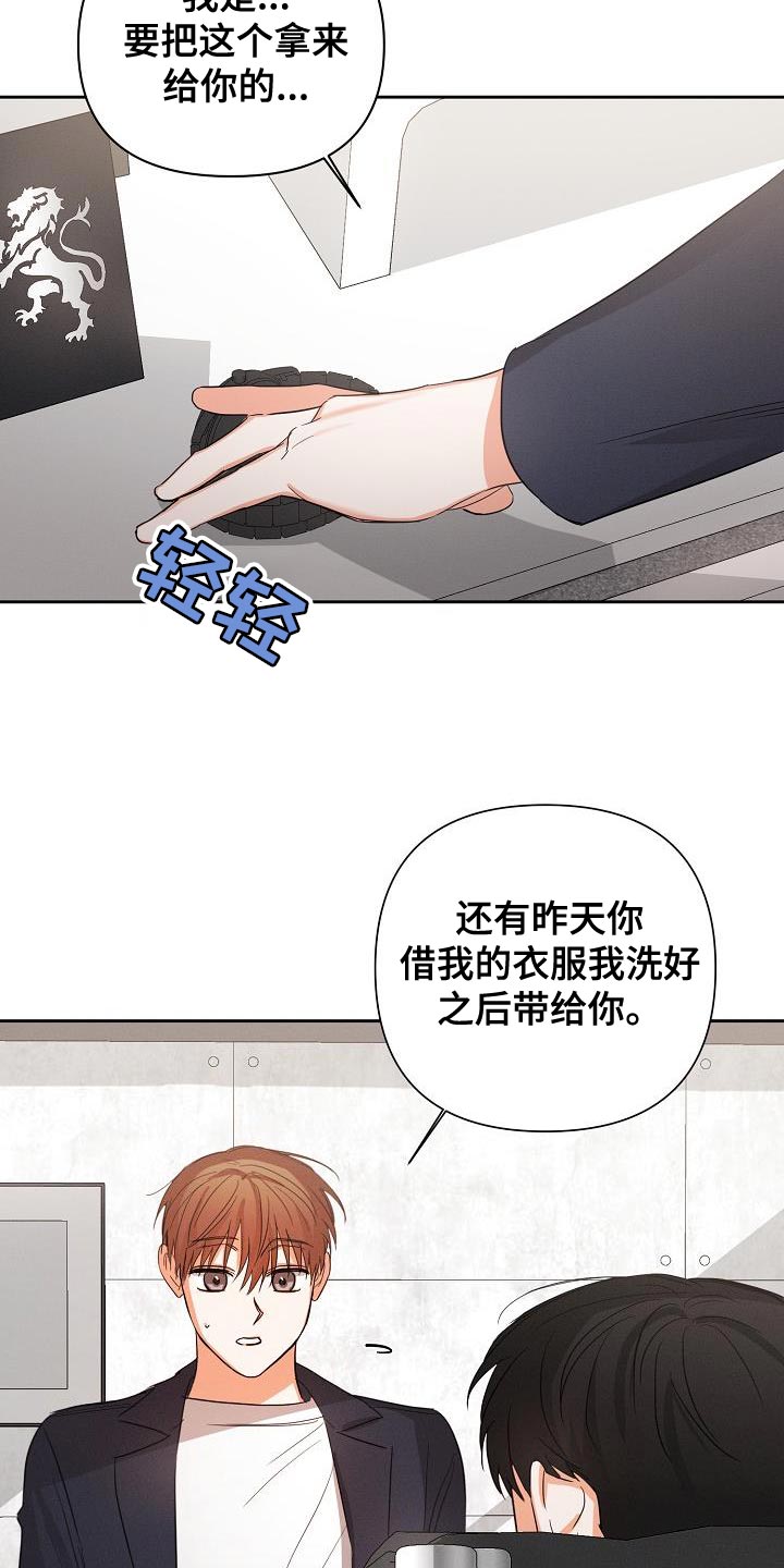 第55章：【第二季】要和我去约会吗25
